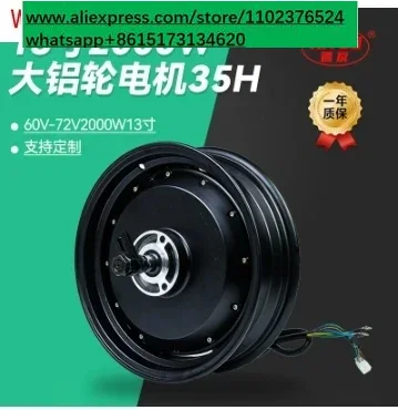 13인치 2000W-5000W 72V 도매용 강력한 브 - 13 Inch 72V 5000W Brushless Motor 리뷰 및 가격